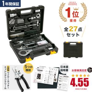 自転車 工具 ロードバイク 工具セット 自転車用 スプロケット 外し 自転車工具キット ミッシングリンク チェーンカッター パンク修理 samuriding SIG-BX001