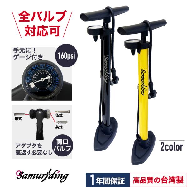 空気入れ 自転車 クロスバイク ロードバイク 自転車空気入れ 仏式 ロードバイク用空気入れ  ロード...