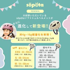 【返品交換保証】SGマーク sopota 自転...の詳細画像3