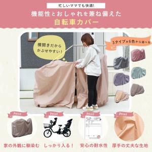 自転車カバー 防水 厚手 250D 子供乗せ ...の詳細画像2