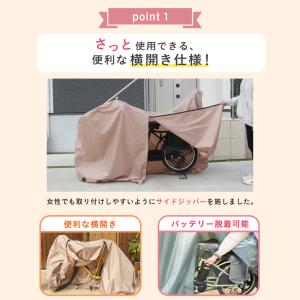自転車カバー 防水 厚手 250D 子供乗せ ...の詳細画像4