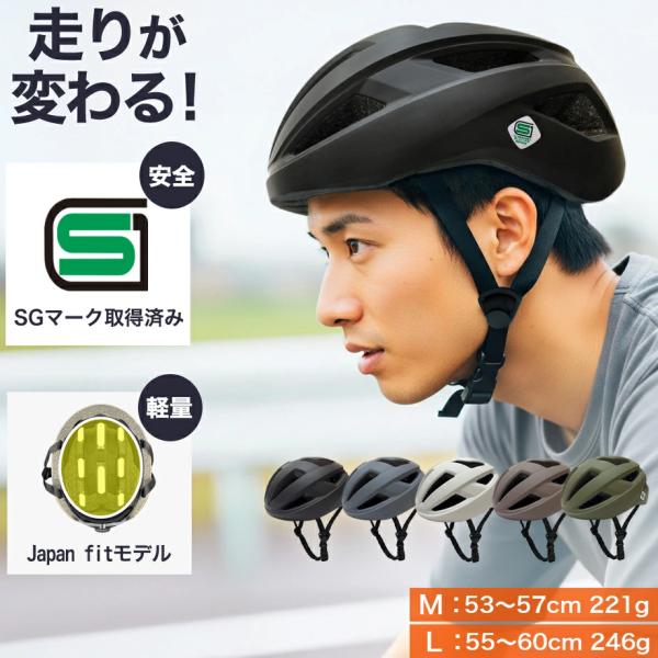 【SG認証】自転車 ヘルメット 大人 SMRG 自転車用 ロードバイク 【軽量】 レディース メンズ...