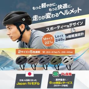 【SG認証】自転車 ヘルメット 大人 SMRG...の詳細画像1