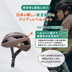 【SG認証】自転車 ヘルメット 大人 SMRG...の詳細画像3