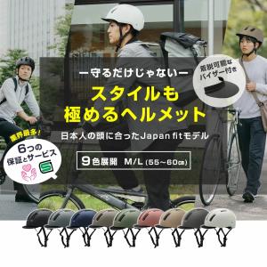 SG規格 自転車 ヘルメット 大人 SMRG ...の詳細画像1