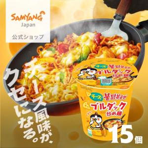 公式 ブルダック炒め麺チーズ 15個 カップ ブルダック麺 ブルダックポックンミョン カップラーメン カップ麺 激辛 激辛 インスタントラーメン 韓国 最安値 価格比較 Yahoo ショッピング 口コミ 評判からも探せる