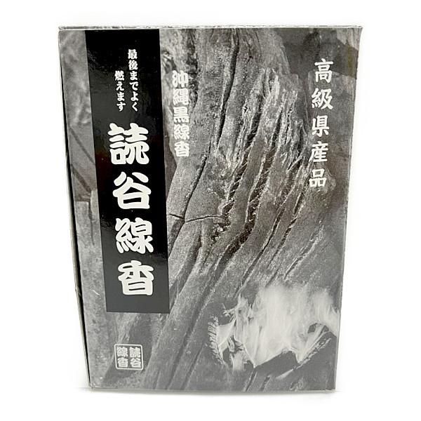 沖縄黒線香  読谷線香 箱入り