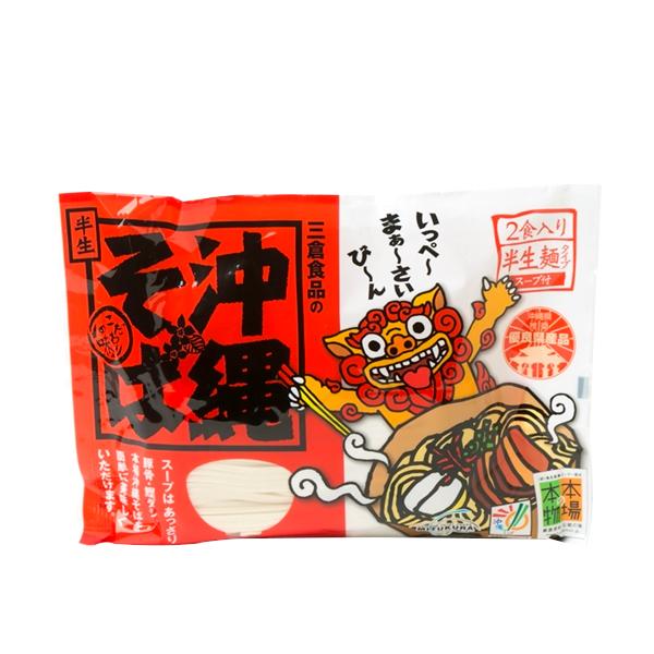 【三倉食品　生沖縄そば２食袋】
