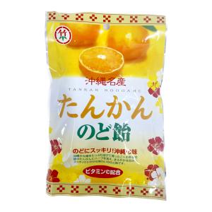 竹製菓 たんかんのど飴