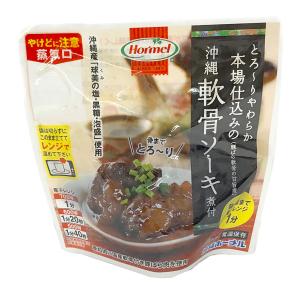 ホーメル 沖縄軟骨ソーキ煮付（レンジアップ）