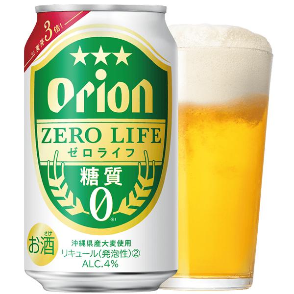 オリオンビール 【オリオン　ゼロライフ 350ML 】≪送料別≫※他商品との同梱可。