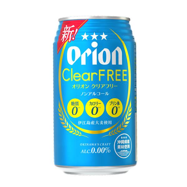 オリオンノンアルコール 【オリオン　クリアフリー 350ML 】≪送料別≫※他商品との同梱可。