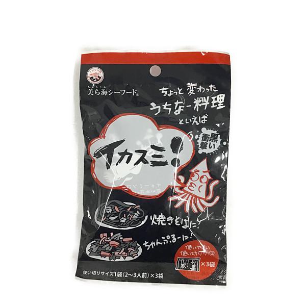 イカスミ 小袋セット