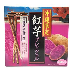 沖縄限定紅芋プレッツェル４Ｐ｜san-a