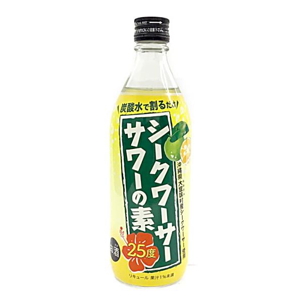 酒類25度 久米仙酒造 シークヮサーサワーの素 500ｍｌ
