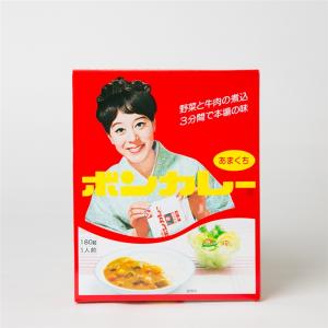 沖縄限定パッケージ　　ボンカレー　甘口●