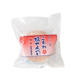 サンシオ こわれ塩せんべい梅味  本製品は仕分けの段階で規格外のものだけを集めて袋詰めした製品です