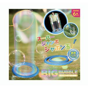 巨大シャボン玉生成器 HDL-9795 スーパジャンボシャボン玉