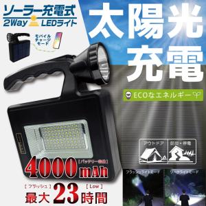 ソーラー充電式2wayLEDライト HDL-SRL01 ヒロコーポレーション｜san-ai-store