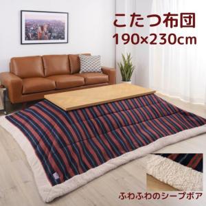 東谷 薄掛コタツ布団 長方形 KK-160 W190×D230cm｜san-ai-store