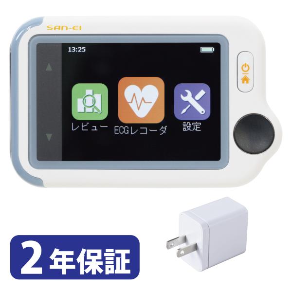 三栄メディシス チェックミー ECGアドバンス【（+1年延長）保証期間2年】 携帯型心電計 心電図測...
