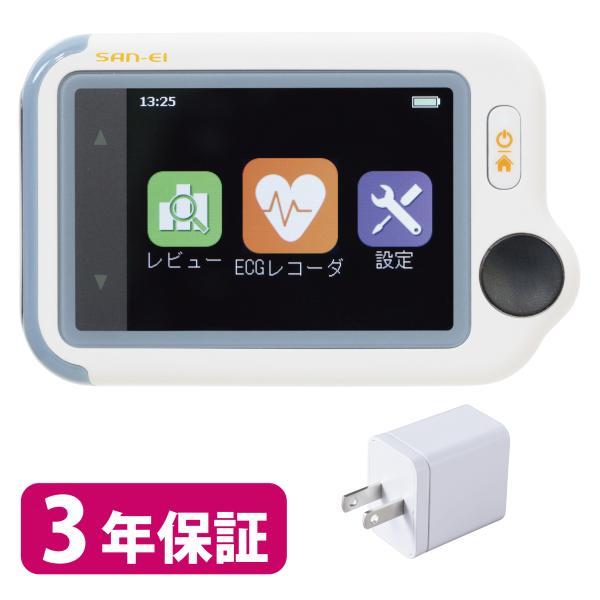 三栄メディシス チェックミー ECGアドバンス【（+2年延長）保証期間3年】 携帯型心電計 心電図測...