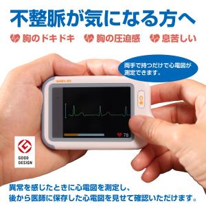 三栄メディシス チェックミー ECGアドバンス...の詳細画像2
