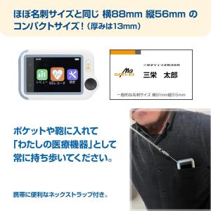 三栄メディシス チェックミー ECGアドバンス...の詳細画像4