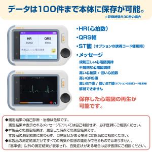 三栄メディシス チェックミー ECGアドバンス...の詳細画像5