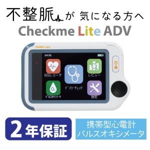 三栄メディシス チェックミーライトアドバンス【(...の商品画像