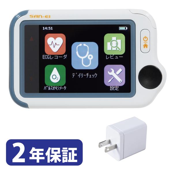 三栄メディシス チェックミーライトアドバンス【（+1年延長）保証期間2年】 音声案内付き携帯型心電計...