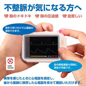 三栄メディシス チェックミーライトアドバンス【...の詳細画像2
