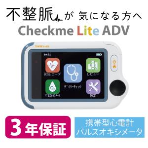 三栄メディシス チェックミーライトアドバンス【(...の商品画像