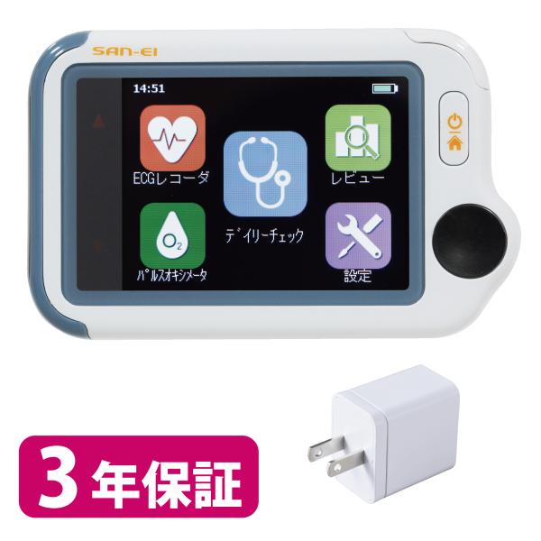 三栄メディシス チェックミーライトアドバンス【（+2年延長）保証期間3年】 音声案内付き携帯型心電計...