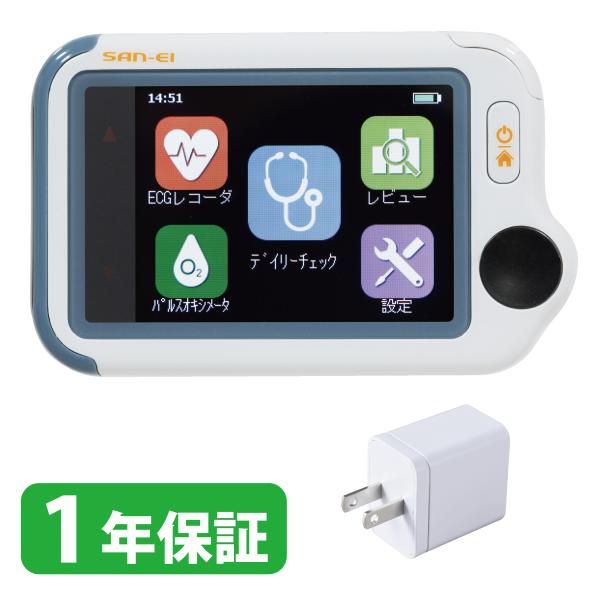 三栄メディシス チェックミーライトアドバンス【保証期間1年】 音声案内付き携帯型心電計 心電図測定 ...