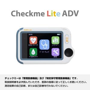 三栄メディシス チェックミーライトアドバンス【...の詳細画像1