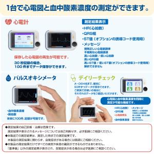 三栄メディシス チェックミーライトアドバンス【...の詳細画像5