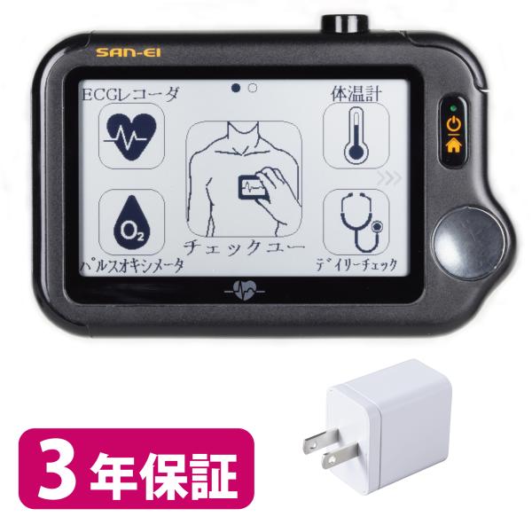 三栄メディシス チェックミープロX【（+1年延長）保証期間2年】音声案内付き携帯型心電計 心電図測定...