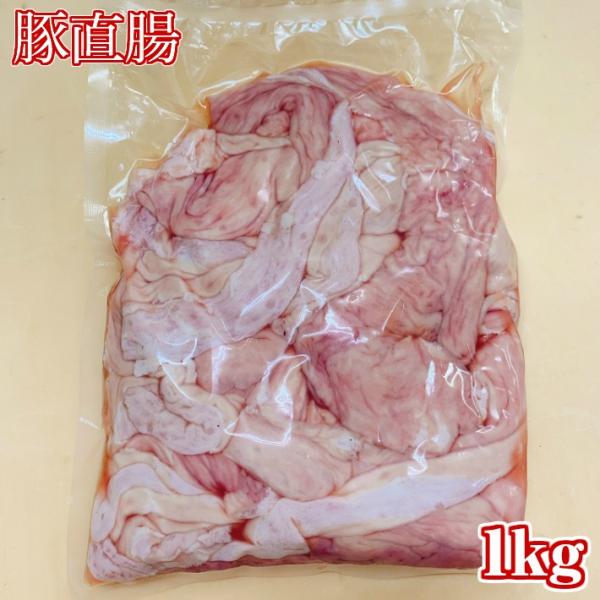 豚直腸1kg  （カット無し）