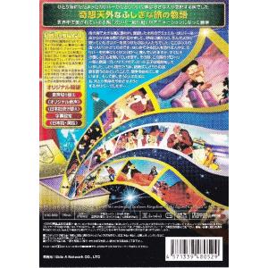 ガリバー旅行記 日本語吹き替え版 ANC-009の詳細画像1