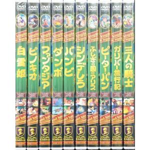 ディズニーアニメ10枚セット (シンデレラ/白雪姫/ピーターパン/ふしぎの国のアリス等)日本語吹き替え版