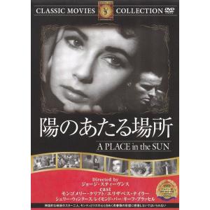 陽のあたる場所 FRT-014