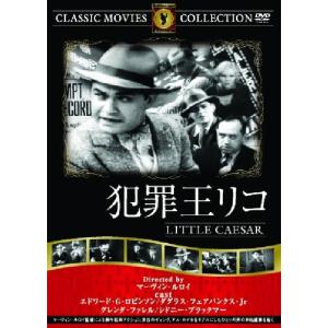 犯罪王リコ FRT-149