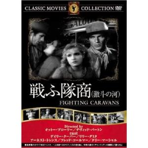 戦う隊商(激斗の河) FRT-228