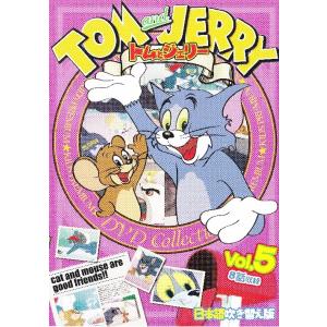 トムとジェリー Vol.8 TOM and JERRY 日本語吹き替え版 TAJ-008 トムとジェリー Vol.8 TOM and JERRY 日本語吹き替え版 TAJ-008