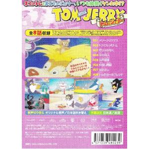 トムとジェリー Vol.5 TOM and J...の詳細画像1
