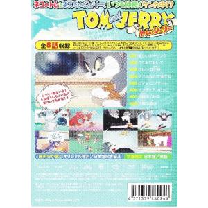 トムとジェリー Vol.6 TOM and J...の詳細画像1