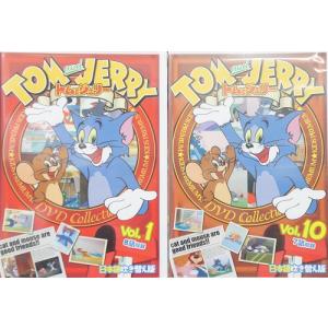 トムとジェリー 10枚セット(79話収録)日本...の詳細画像1