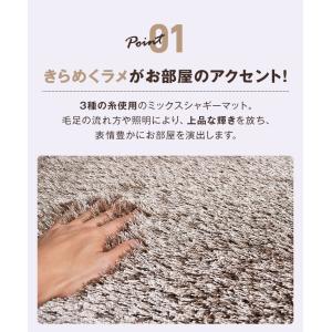 キッチンマット 洗える ラメ入り シャギー 5...の詳細画像2