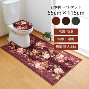 トイレマット 単品 65cm×115cm バラ・ベルサイユ 日本製｜san-luna